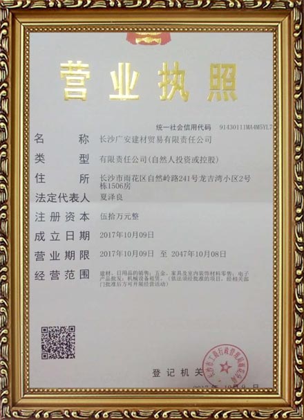長(zhǎng)沙廣安建材貿(mào)易有限責(zé)任公司,長(zhǎng)沙吊籃租賃,吊籃出租,ZLP系列高處作業(yè)吊籃,安全鎖,吊籃零部件